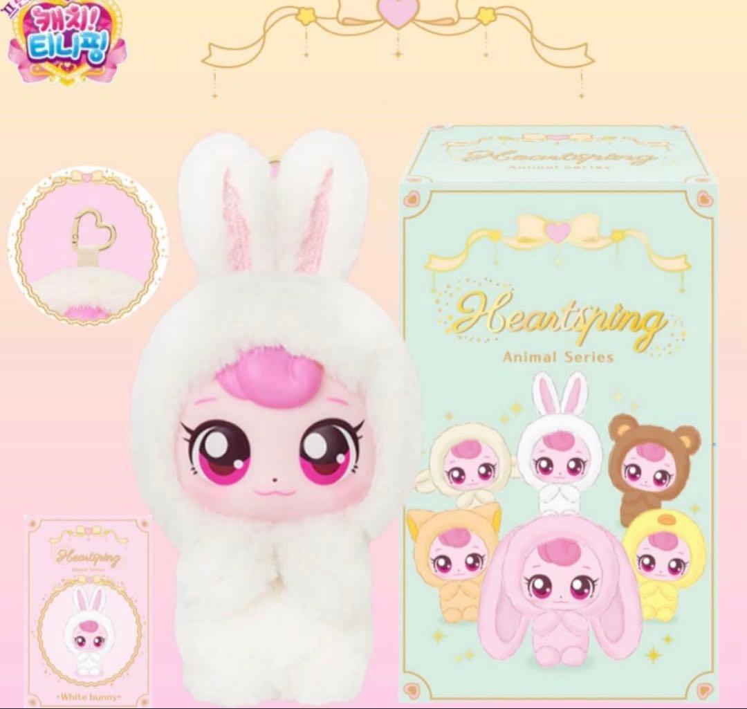 ティニピン ハチュピン アニマルシリーズ キーリング ホワイトバニー