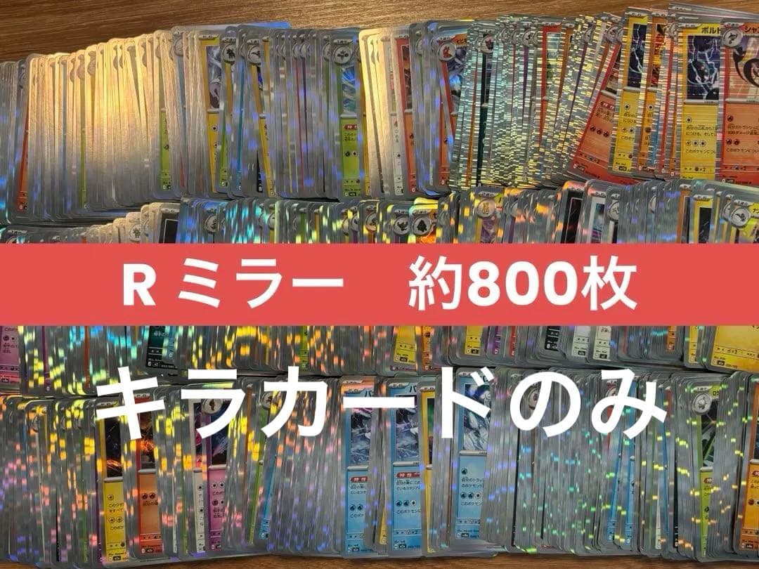 光り物のみ ミラー R 約800枚 - メルカリ