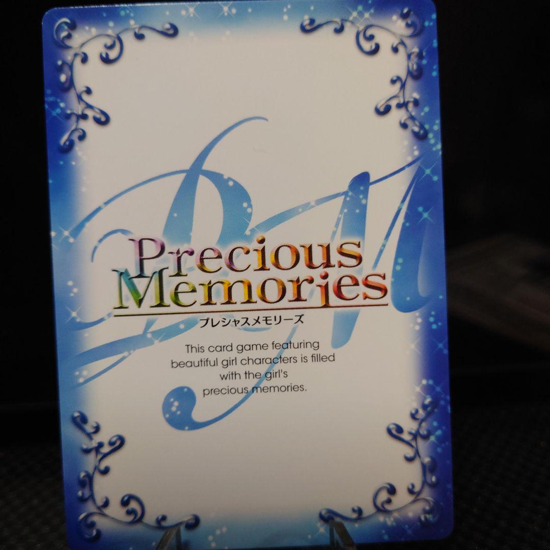 七咲逢 森島はるか 絢辻詞 プレシャスメモリーズ アマガミSS キミキス