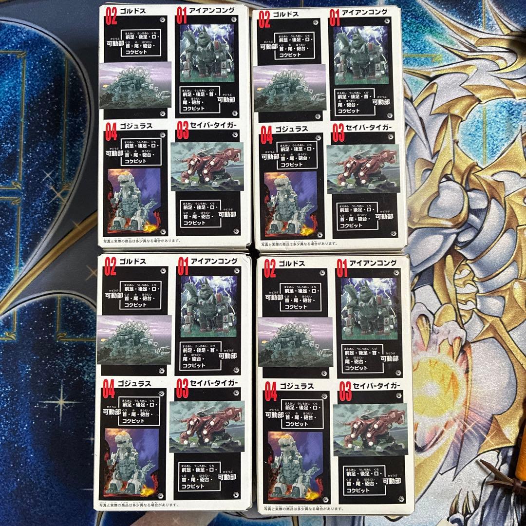 ゾイドコレクション フルタ 未開封 食玩 - メルカリ