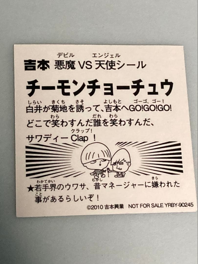 チーモンチョーチュウ 直筆サイン チーモンチョーチュー 初単独DVD
