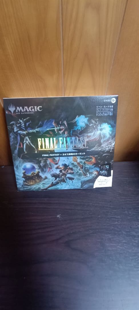 未開封 マジック：ザ・ギャザリング ファイナルファンタジーコラボセット