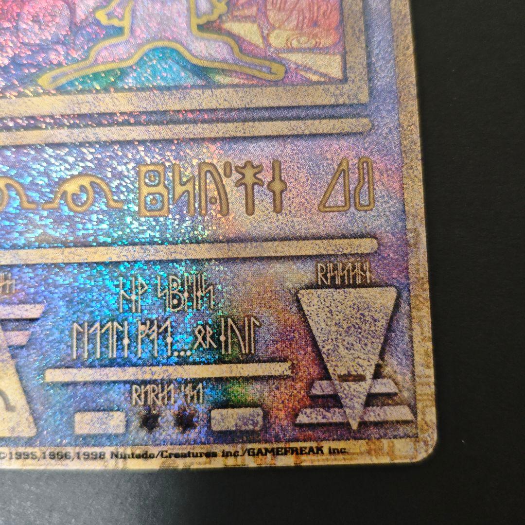 希少・初期エラー版】旧裏 ポケカ 古代ミュウ Nintedo表記 - メルカリ