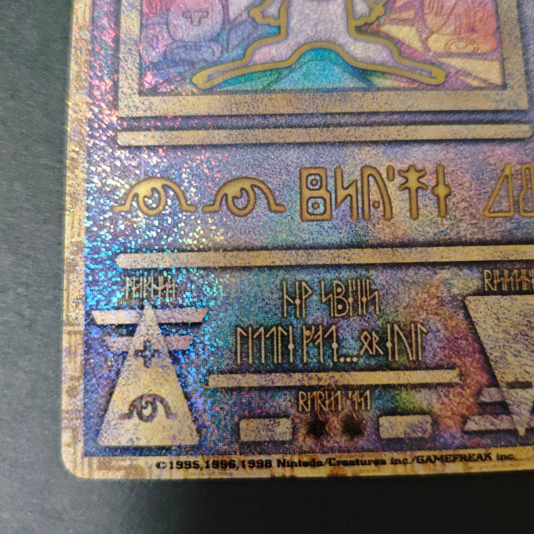 希少・初期エラー版】旧裏 ポケカ 古代ミュウ Nintedo表記 - メルカリ