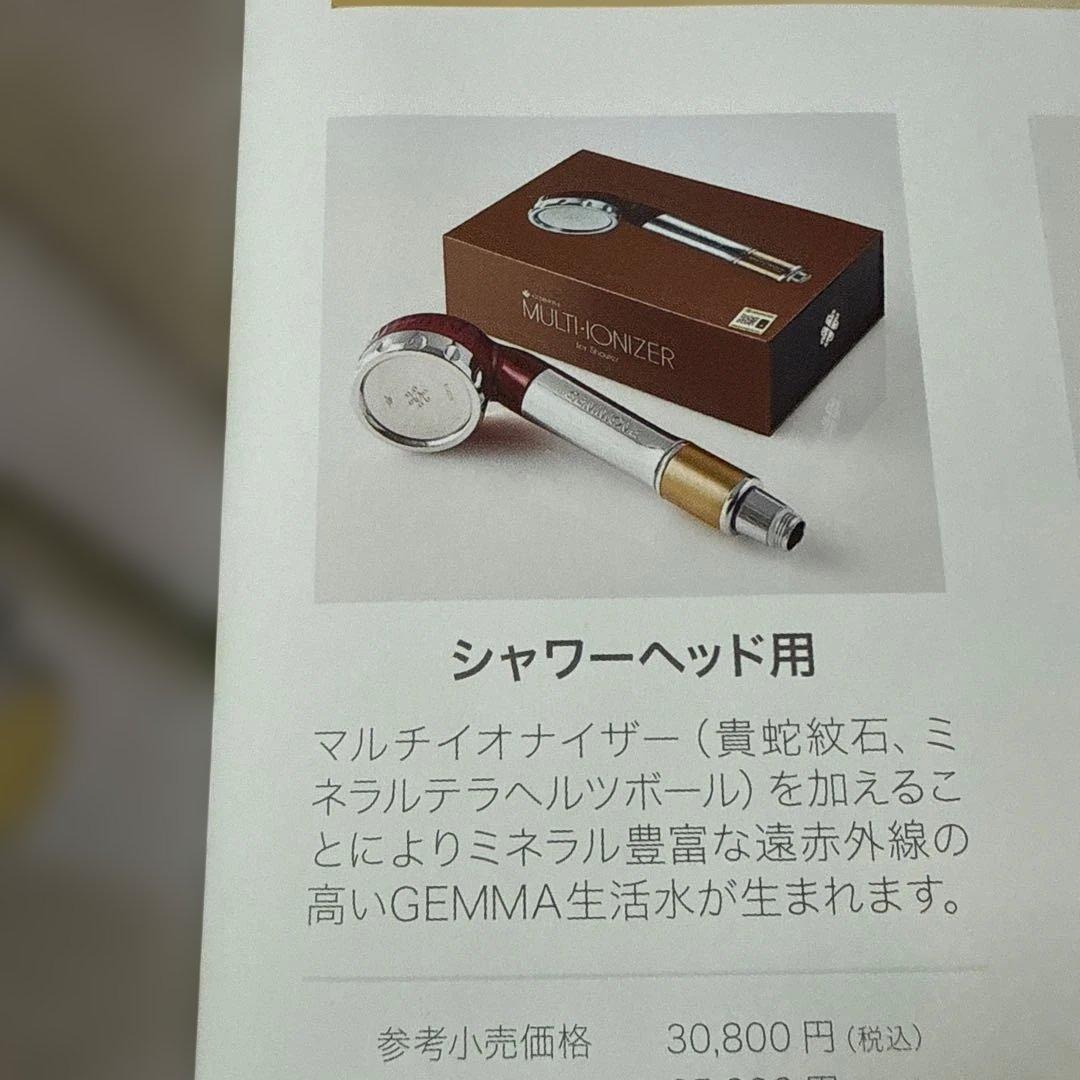 GEMMOVE MULTIONIZER シャワーヘッド - メルカリ