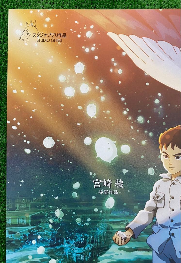 早い者勝ち！】 ジブリ 君たちはどう生きるか 海外版 ポスター 宮崎駿