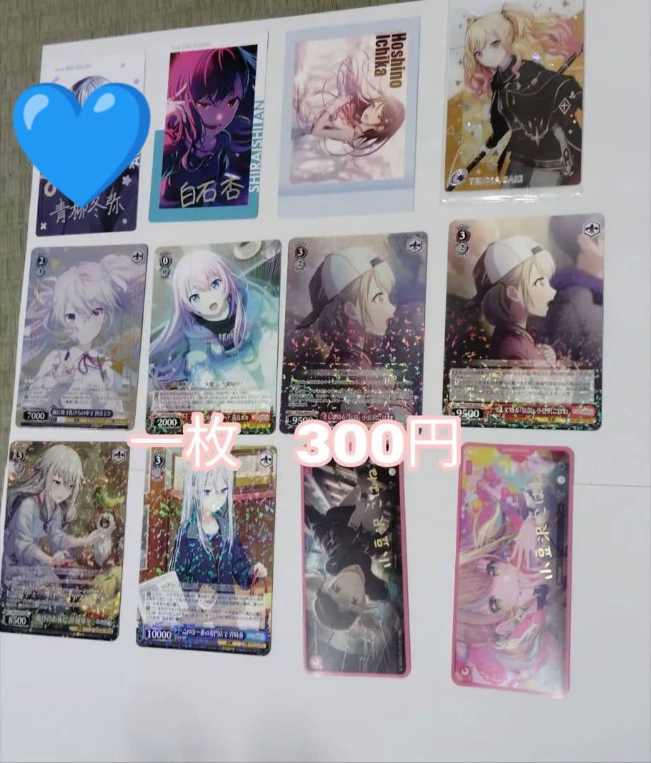 プロセカグッズバラ売り