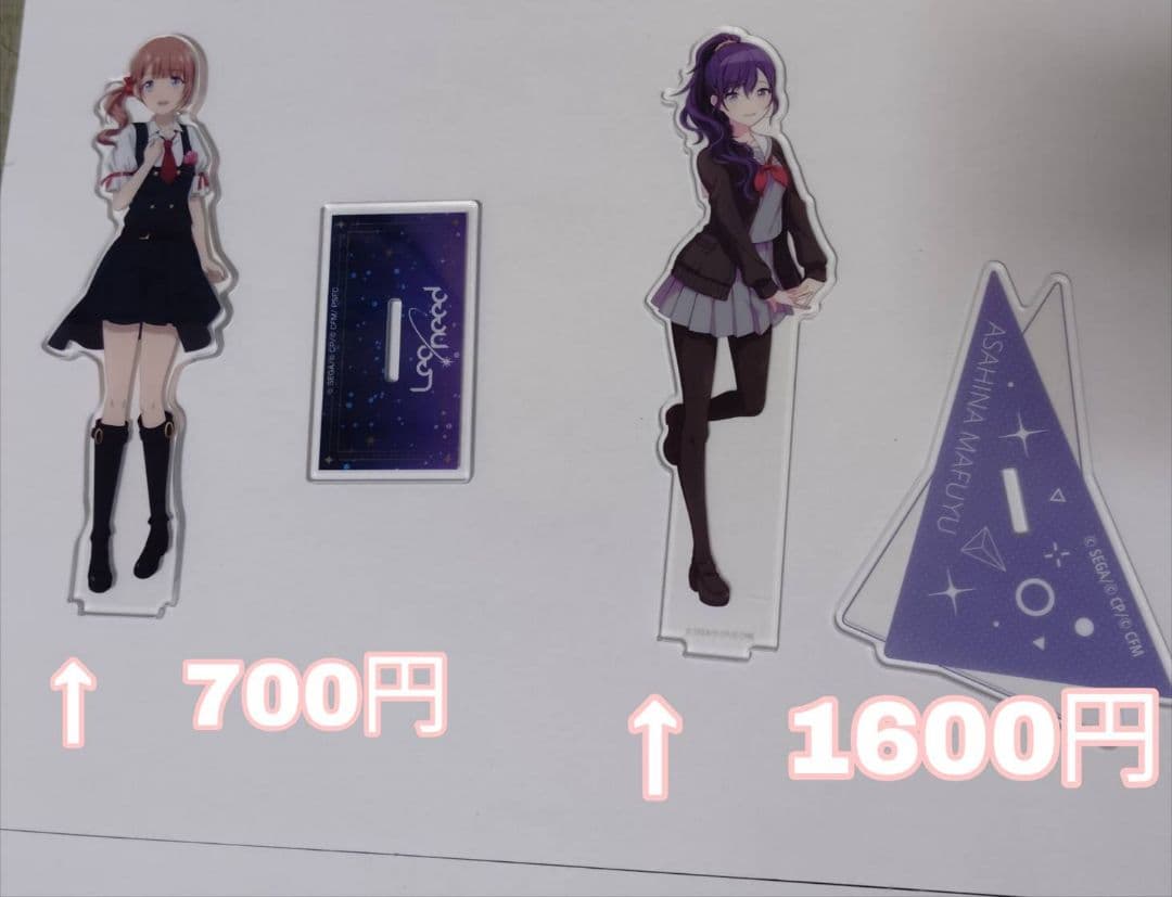 プロセカグッズバラ売り