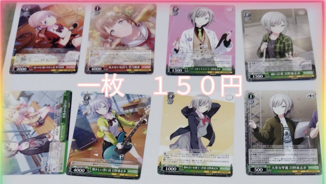 プロセカグッズバラ売り