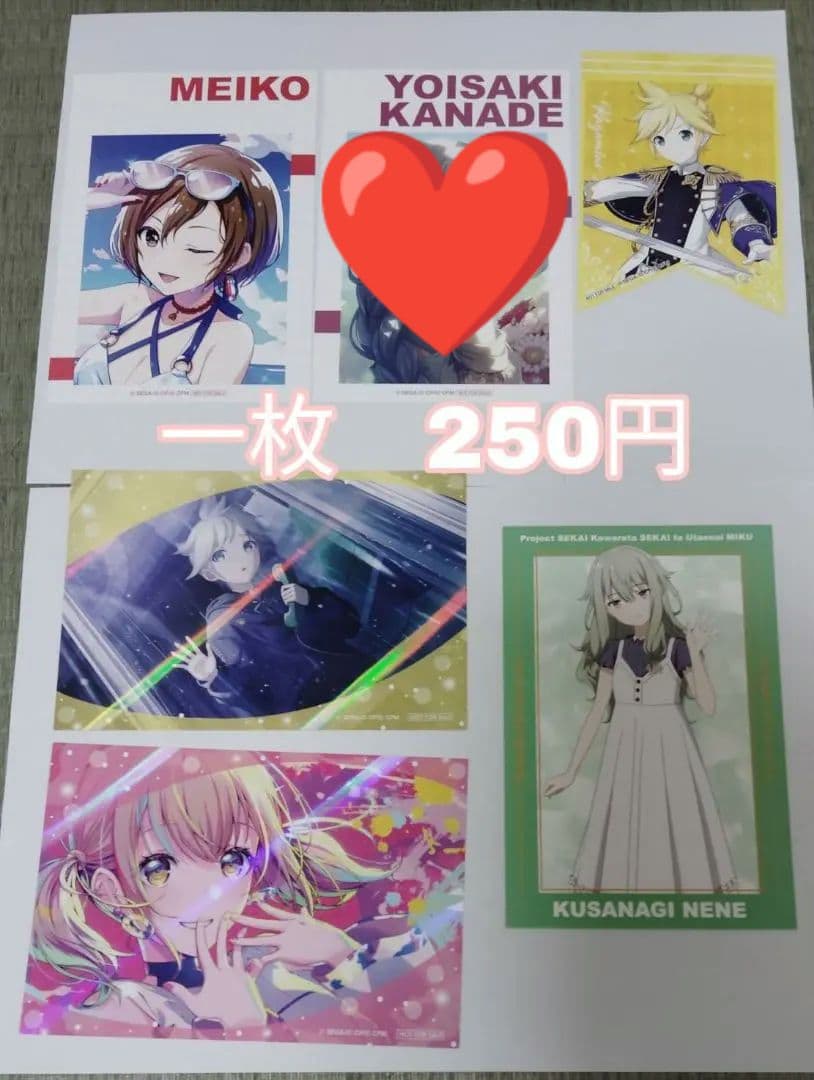 プロセカグッズバラ売り