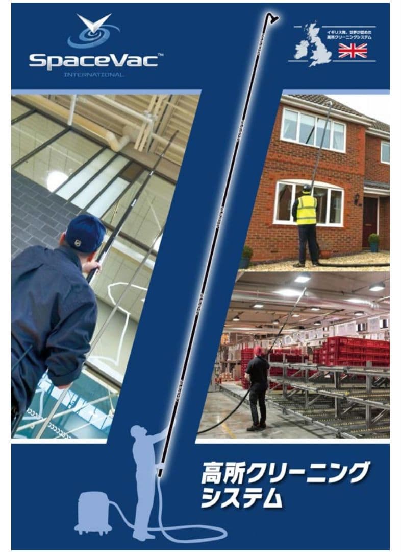 SPACEVAC LITE 掃除機用パイプセット 38mm （長さ4m超え） - メルカリ