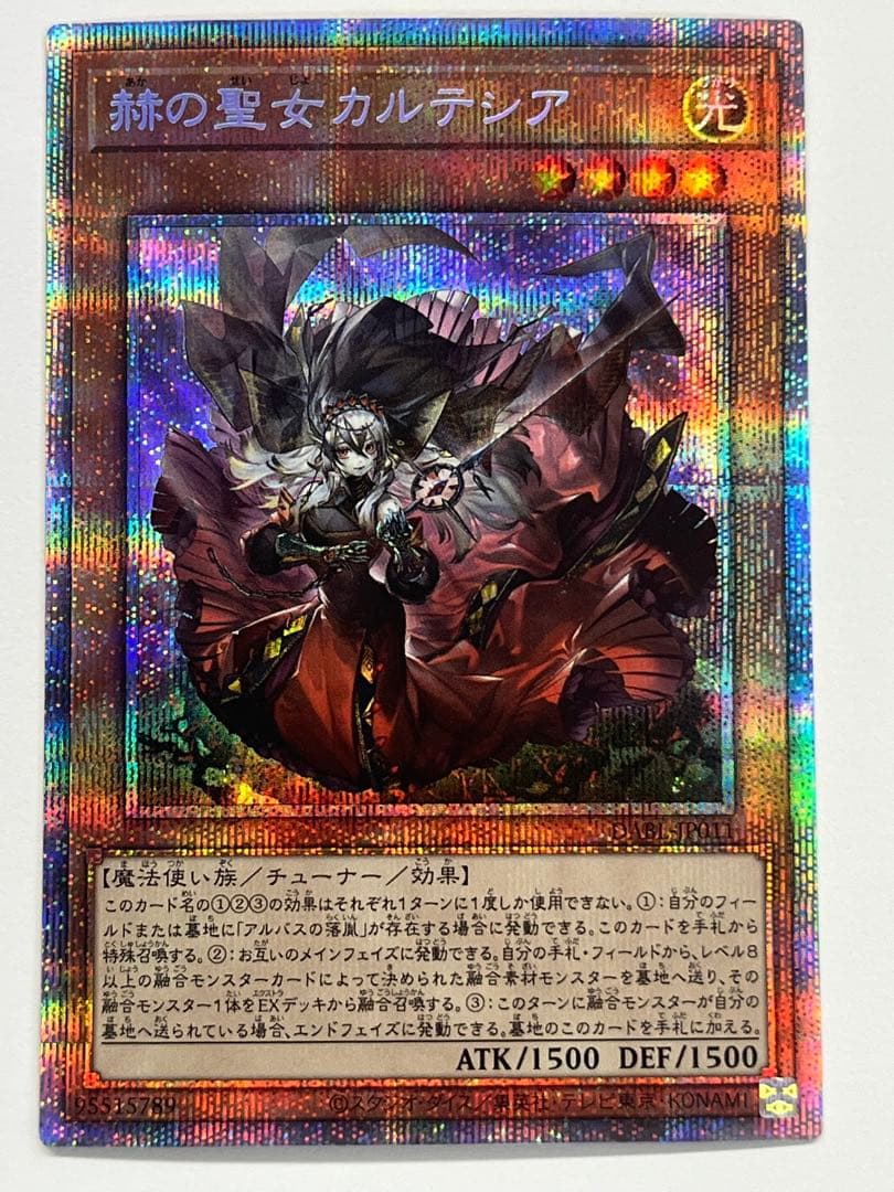 遊戯王 赫の聖女カルテシア プリズマ プリシク シークレット PSA9】赫の聖女 カルテシア【プリズマティックシークレットレア