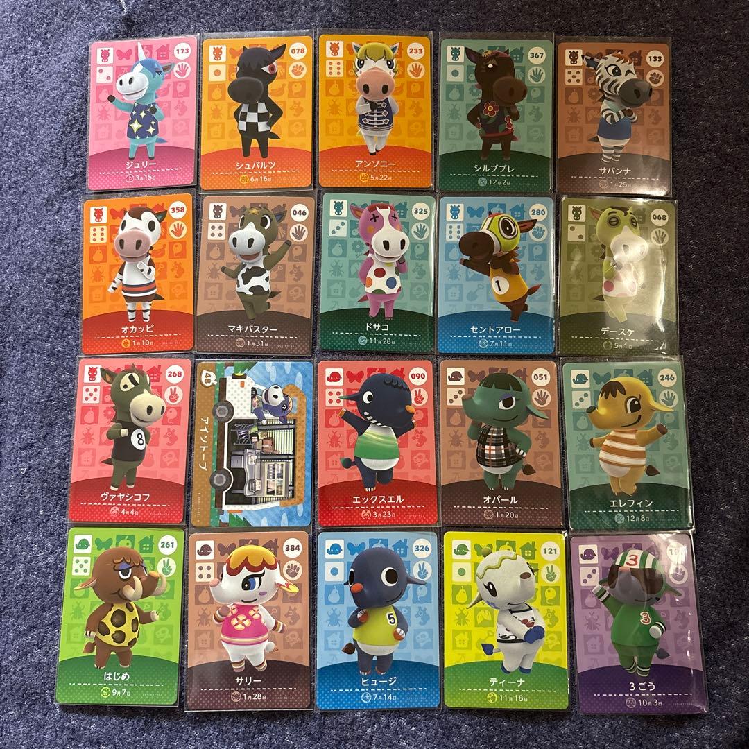 どうぶつの森amiiboカード 20枚まとめ売り - メルカリ