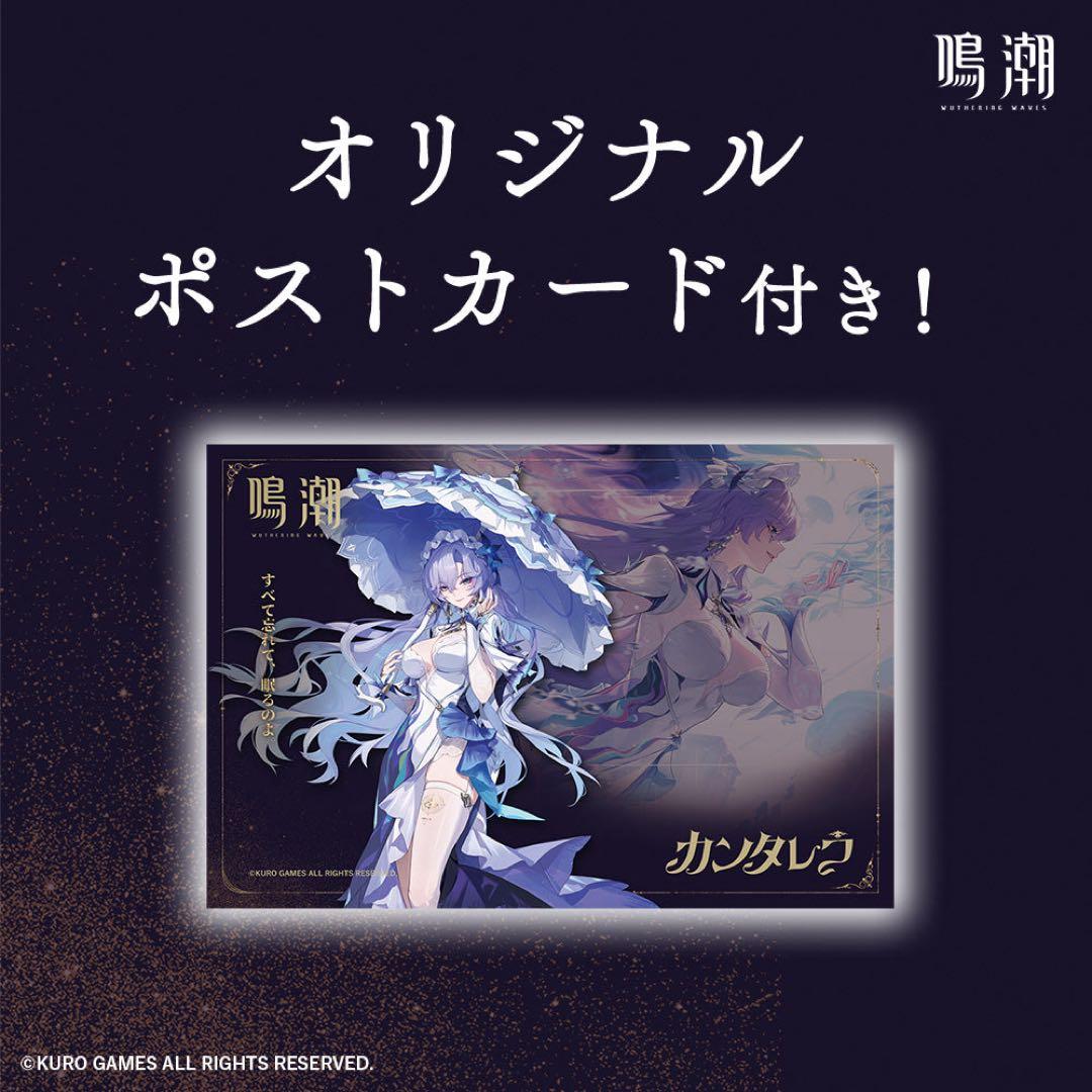 即日発送 ANIDEAL カンタレラ オードトワレ 50ML 鳴潮 特典 香水