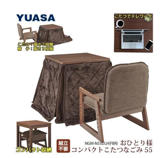 あとちょっと】おひとり様コタツ ブラウン 3点セット (炬燵・椅子