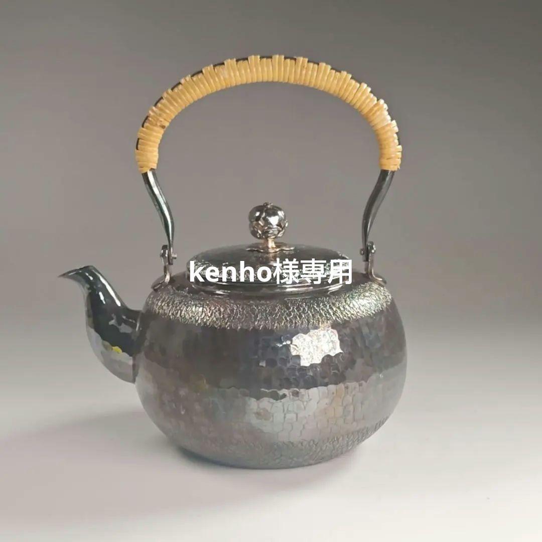 ウ303 急須『銀川堂　峰斎作』『燻銀　いぶし銀　水注　薬缶』茶道具　銅製 茶器/茶道具 水次（水注） 表千家用】 水次やかん 銀燻し（銀いぶし