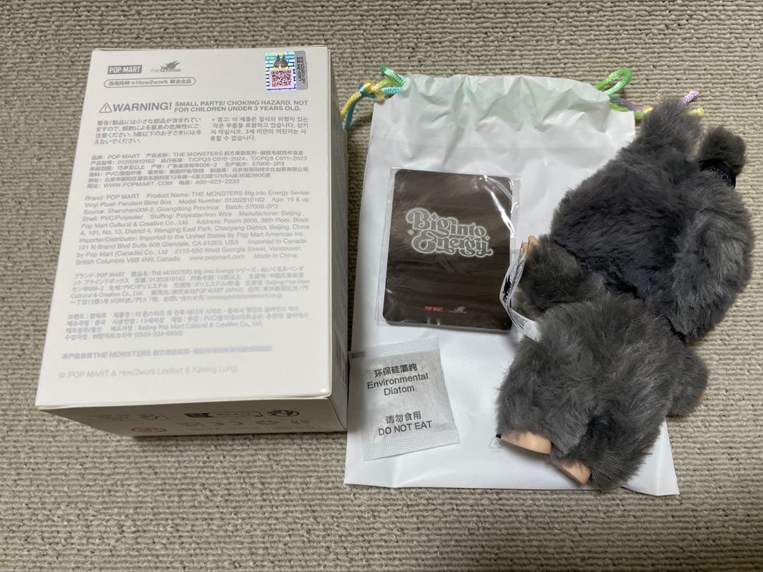 ラブブ　シークレット　ID