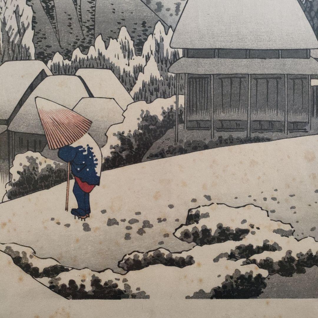 歌川広重　浮世絵 超大判木版画　竹内版 東海道五十三次之内『蒲原　夜之雪』