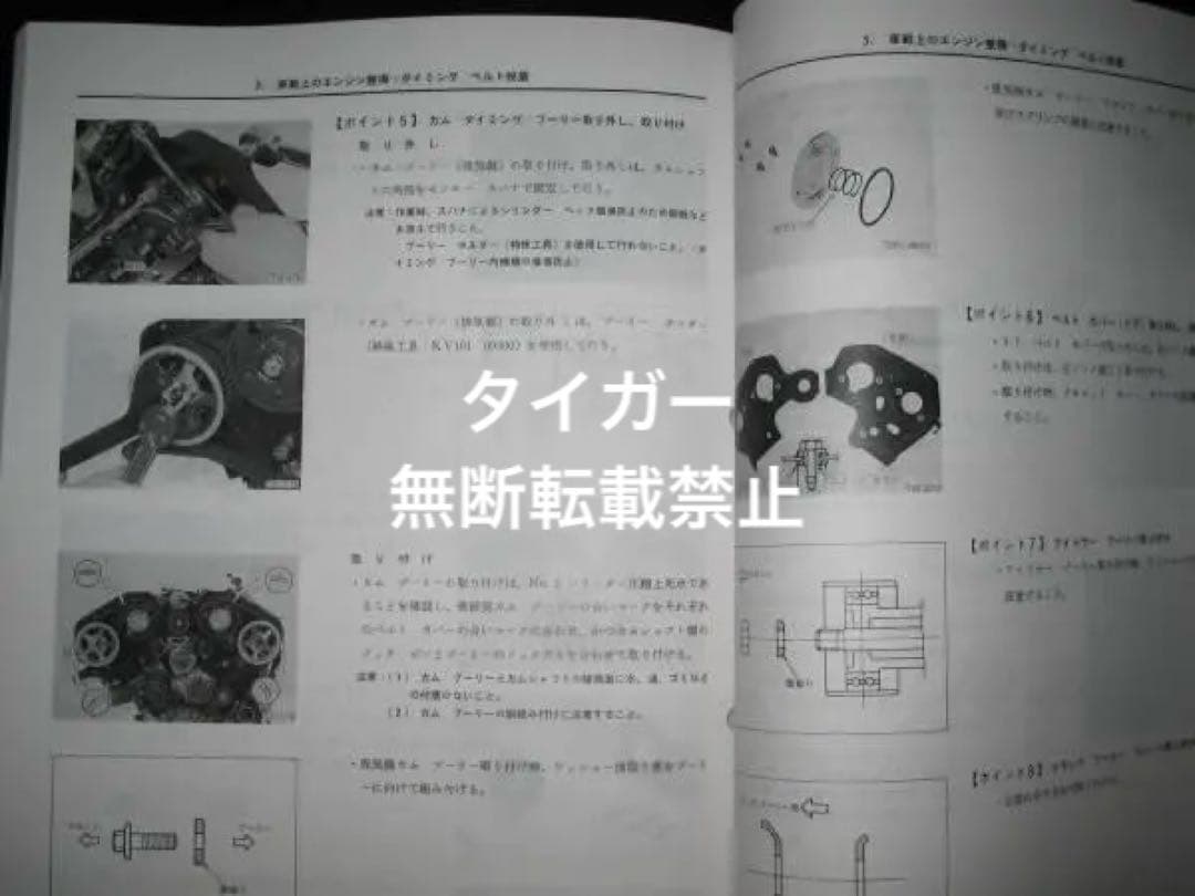 VG20DETエンジン整備要領書VG20型DOHC・EGI(ECCS)仕様ターボ - メルカリ