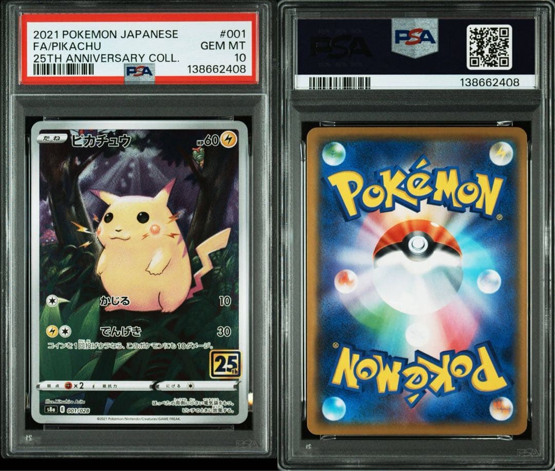 PSA10]ピカチュウ25th ANNIVERSARY COLLEC - メルカリ