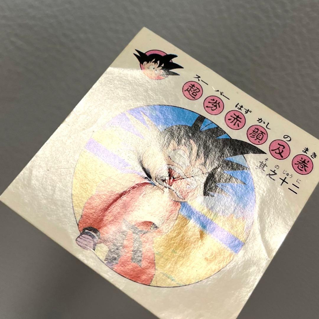 ナガサキヤ ドラゴンボールシール 3点