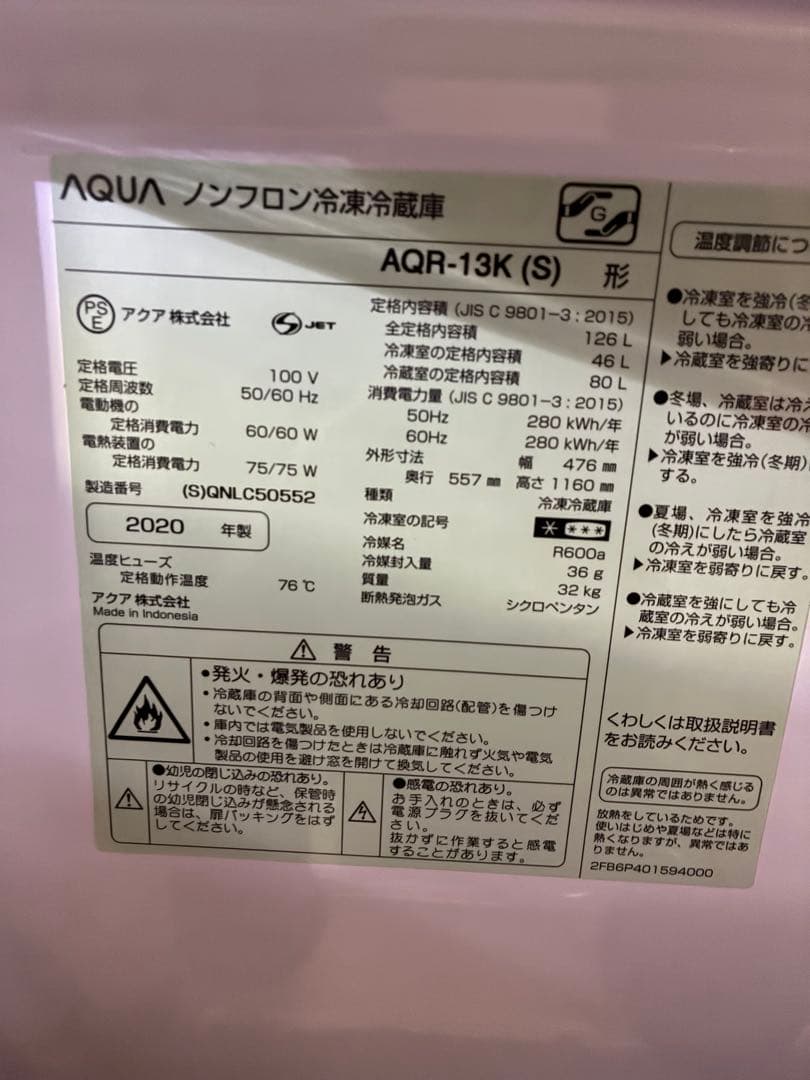 送料込み】AQUA(アクア) 126L ノンフロン冷凍冷蔵庫 2020年製 - メルカリ
