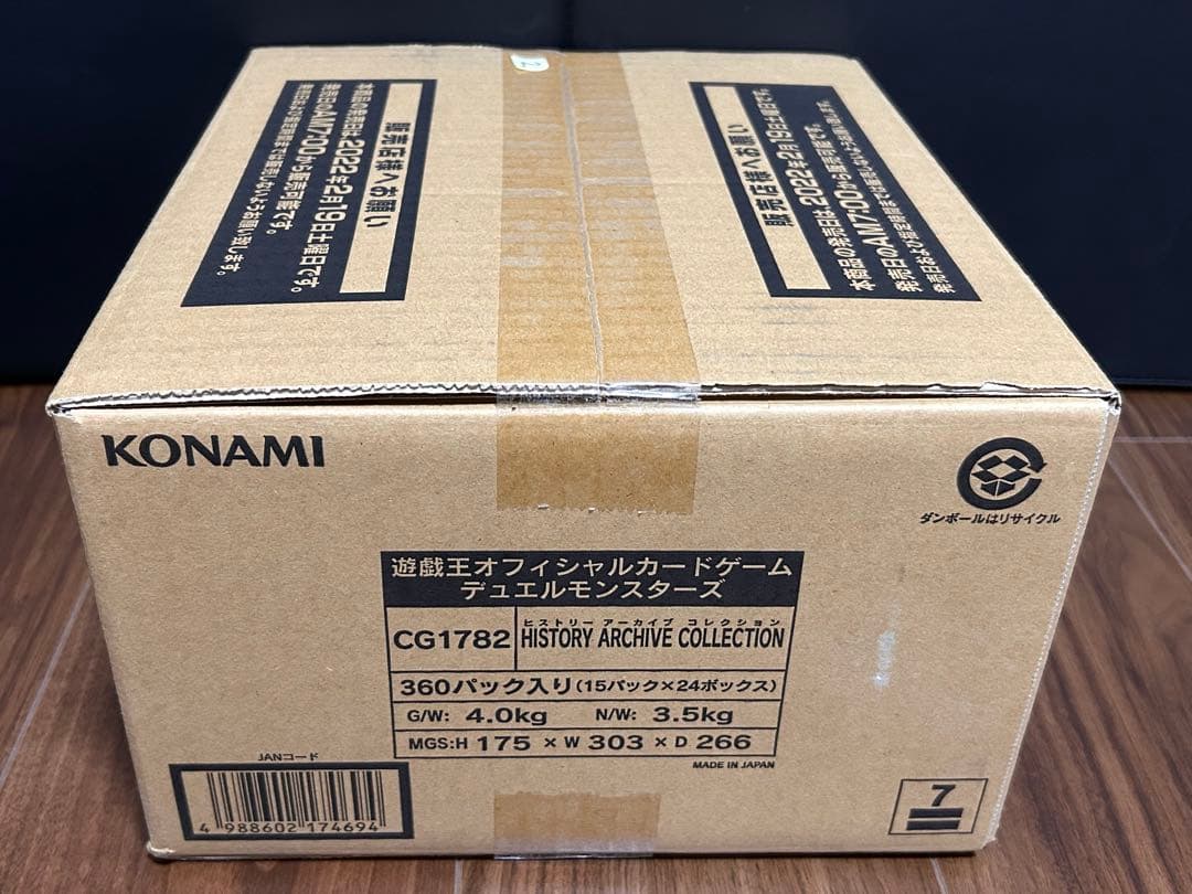 ② 遊戯王 ヒストリーアーカイブコレクション1カートン - メルカリ