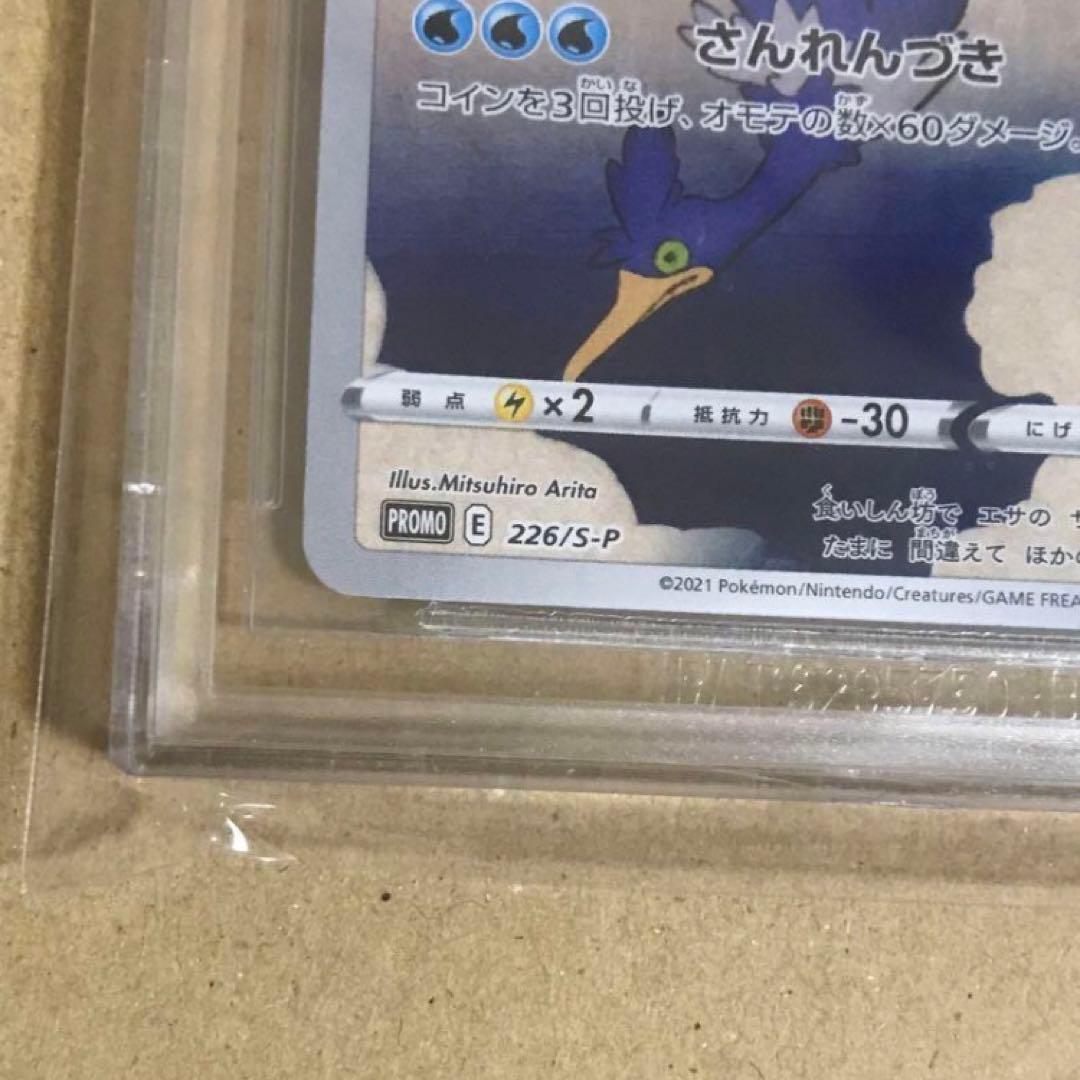 確実に正規品 BGS鑑定 GEM MINT 9.5点 ウッウ プロモ ポケカ - メルカリ