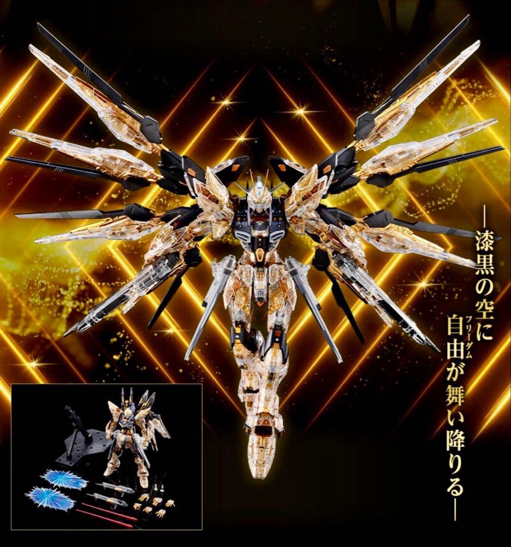 MGEX 1/100 ストライクフリーダムガンダム　メカニカルクリア