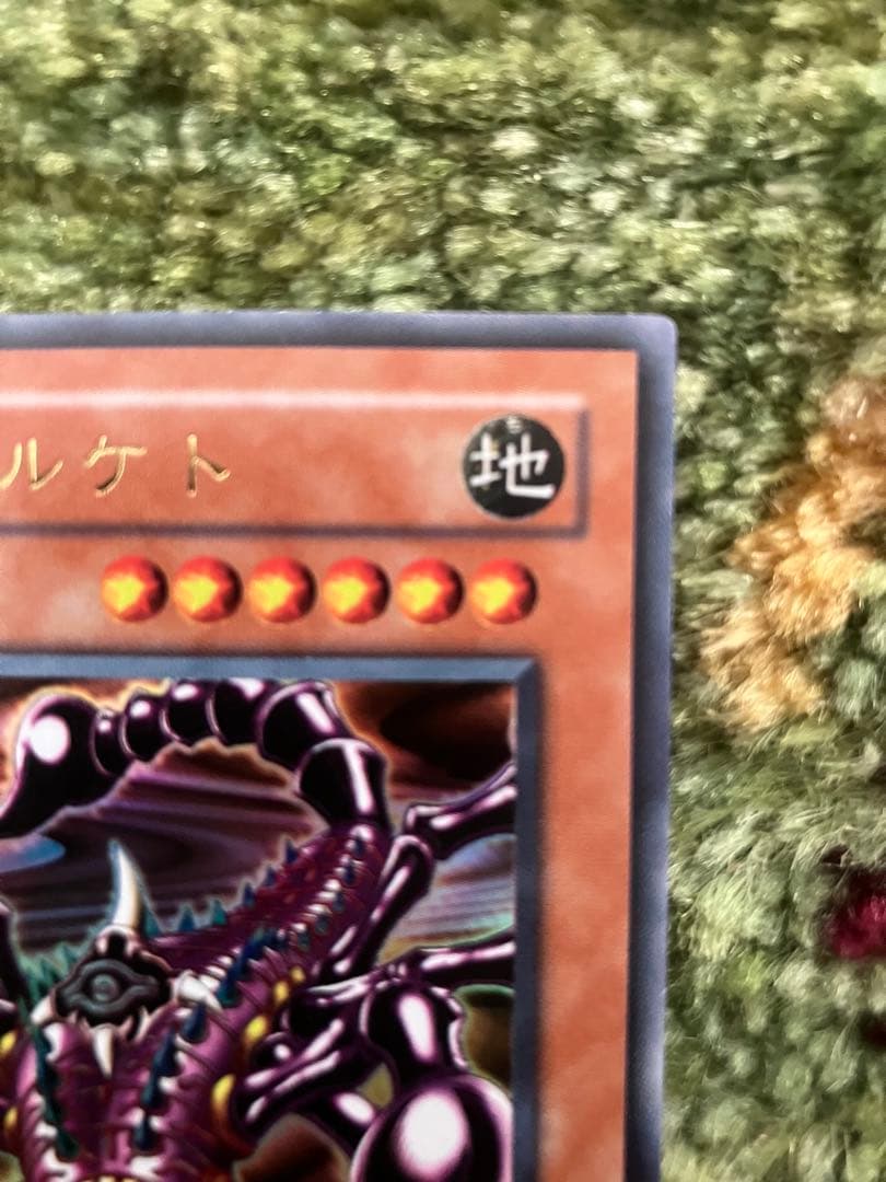 聖獣セルケトG6-B2 ウルトラレア - メルカリ