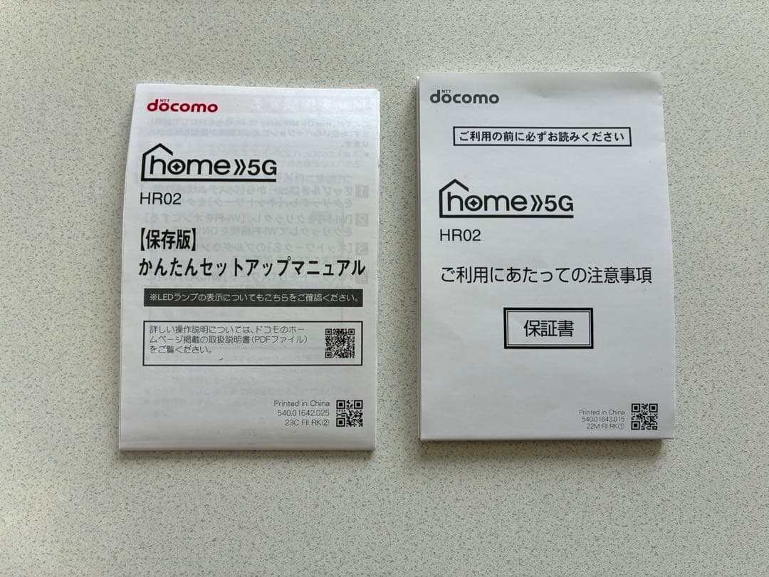 docomo home5G HR02 本体セット 初期化済み 箱、付属品有り - メルカリ