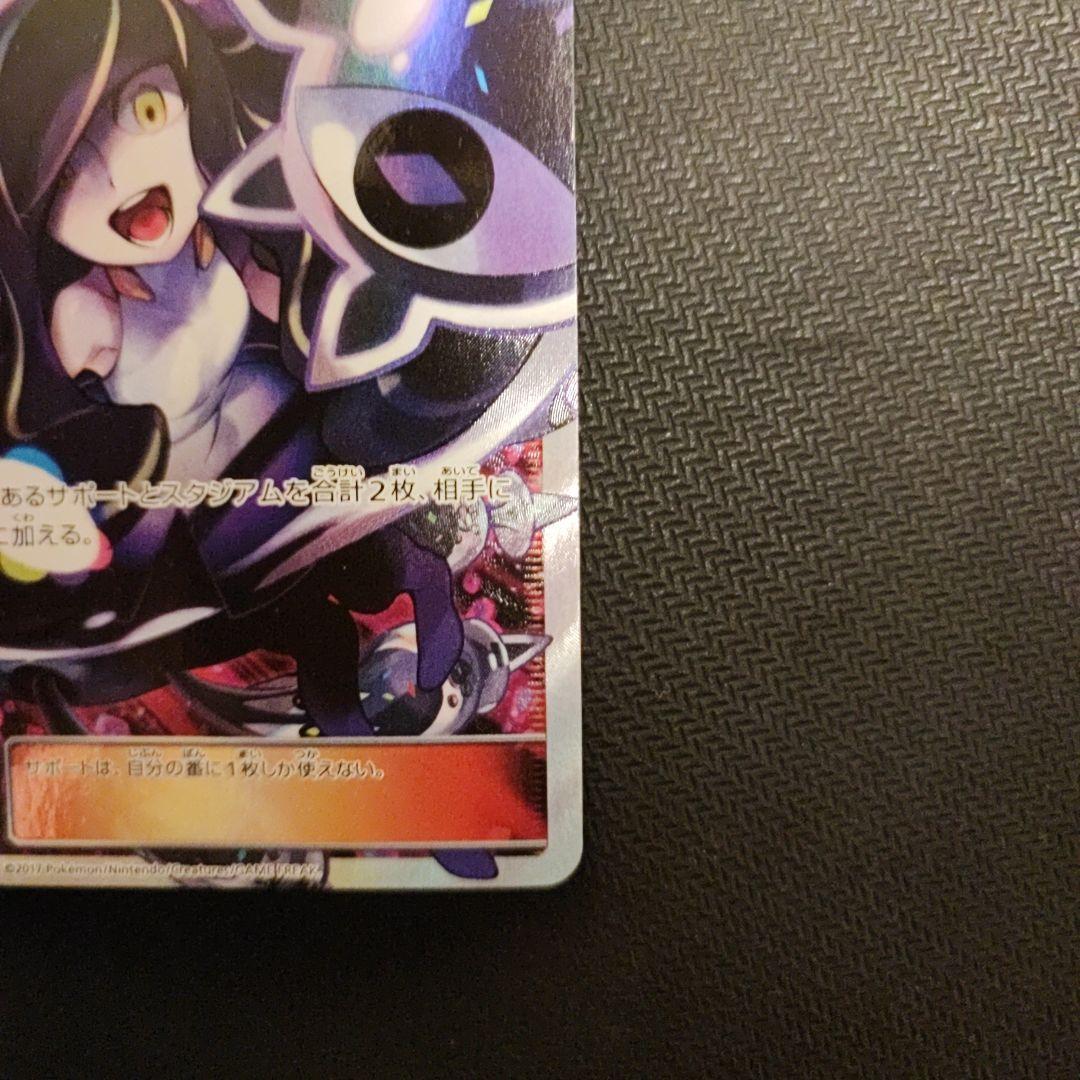 黒ルザミーネ sr - メルカリ