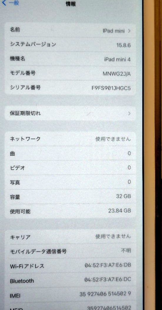 iPad mini4 32GB Wi-Fi + Cellular - メルカリ