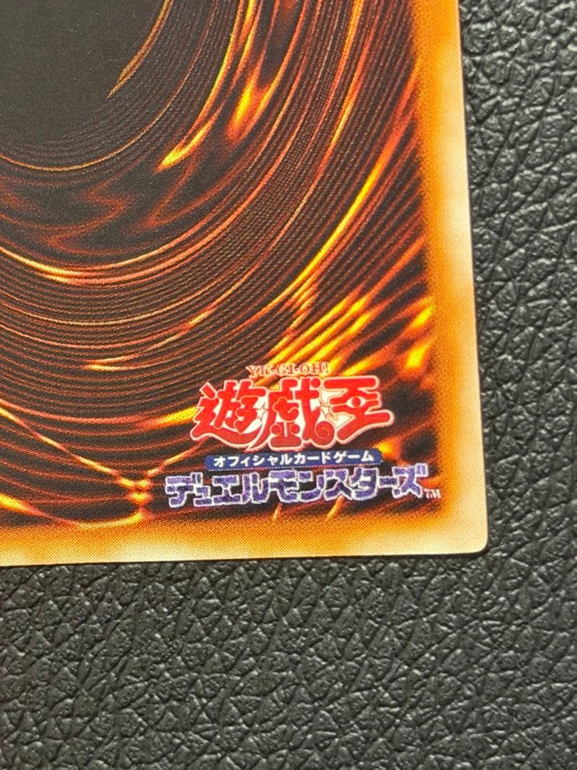【超極美品〜完美品】遊戯王　カース・オブ・ドラゴン 初期　ウルトラ