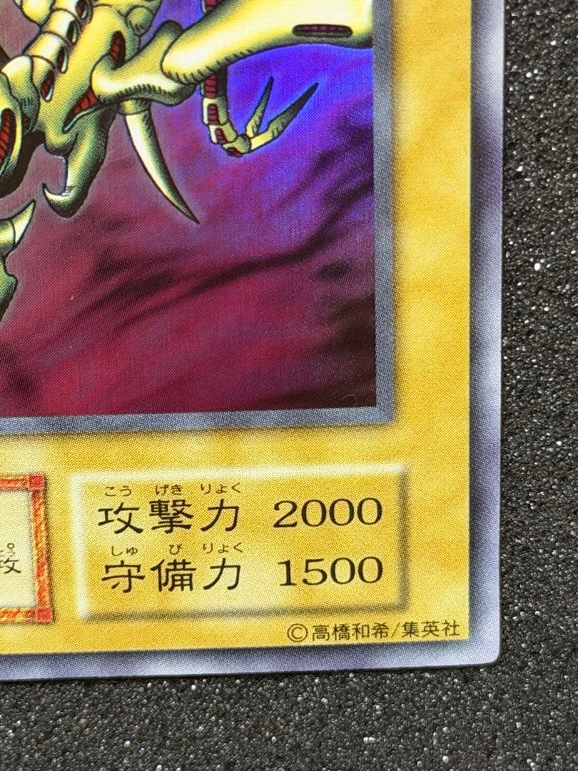 【超極美品〜完美品】遊戯王　カース・オブ・ドラゴン 初期　ウルトラ