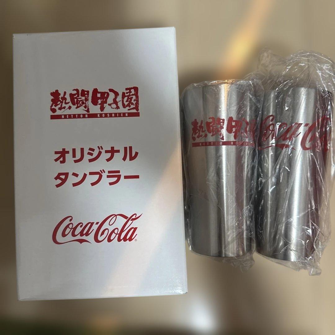 熱闘甲子園オリジナルタンブラー 2個セット 2026年最新】熱闘甲子園タンブラーの人気アイテム - メルカリ