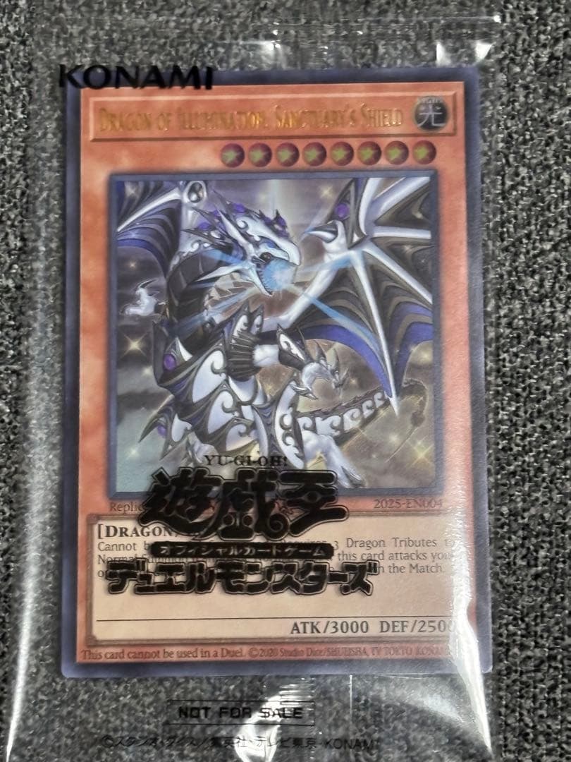 【Pika】遊戯王OCG 日本選手権2025 後期プロモ