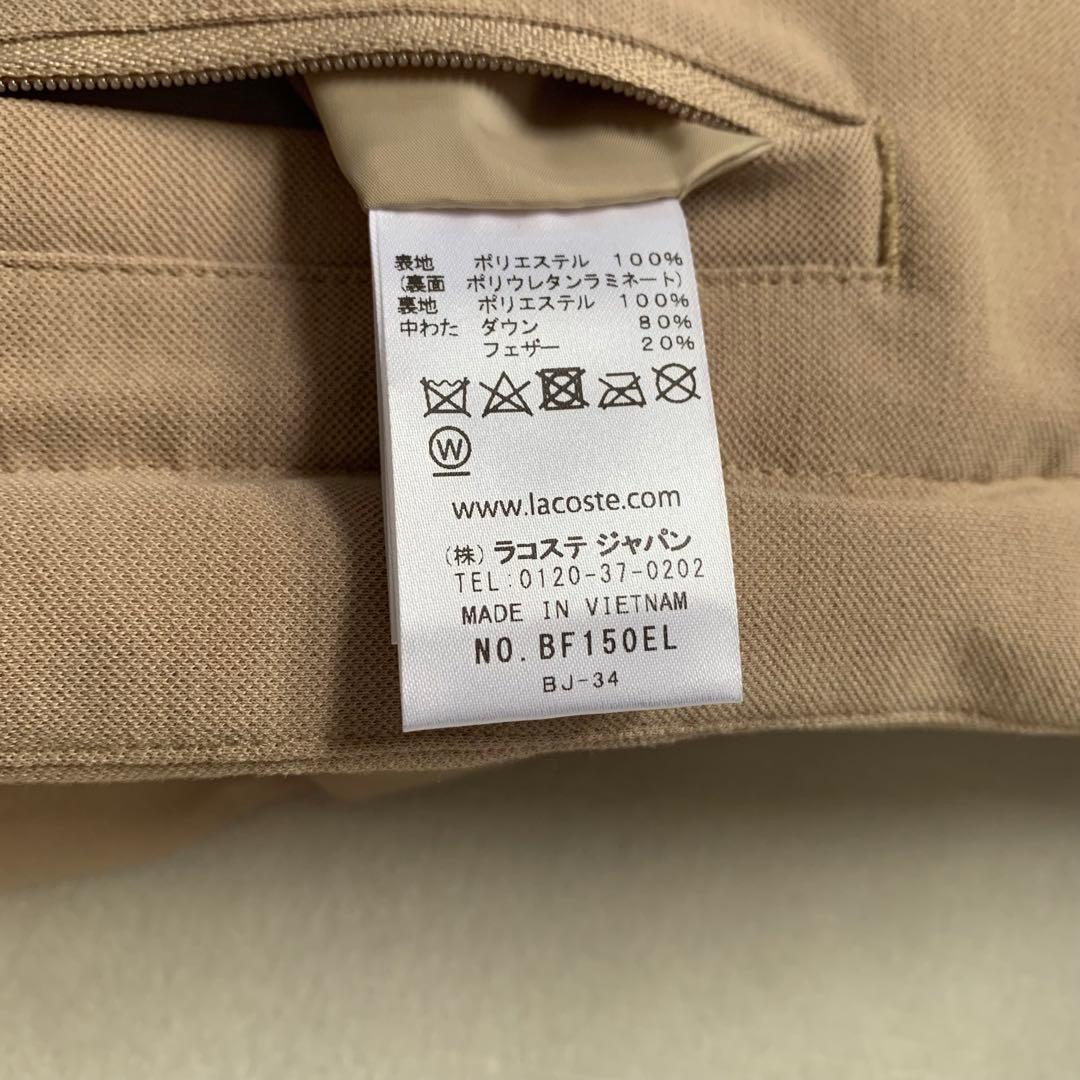 モコ様専用 LACOSTE 定価5万 ダウン ジャケット コート ラコステ