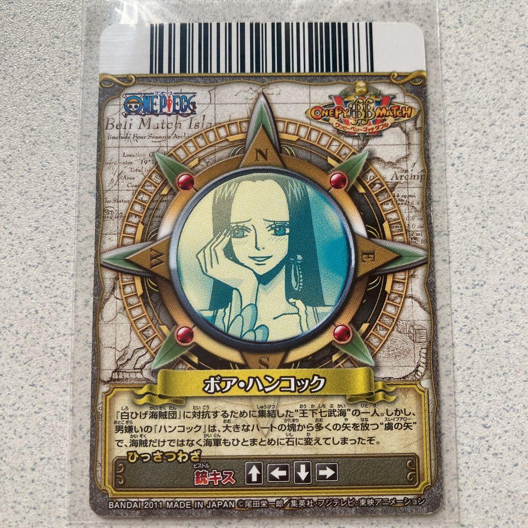ワンピーベリーマッチダブル ボア ハンコック スーパーレア2枚セット