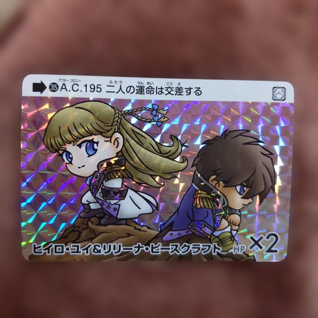 ヒイロ・ユイ＆リリーナ・ピースクラフト - メルカリ