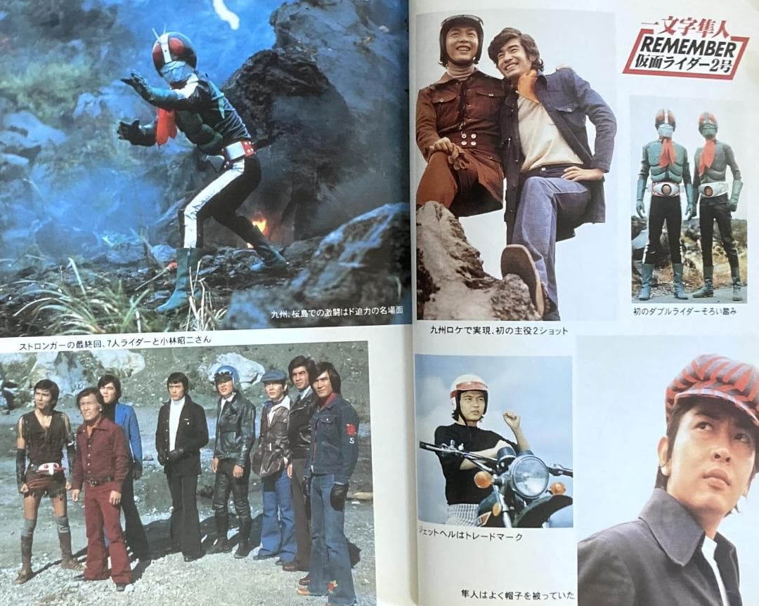 一文字隼人 仮面ライダー2号伝説 ”見せよう！俺の役者道” 佐々木剛