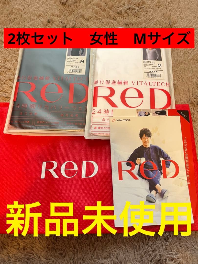 VITALTECH RED Mサイズ 2枚セット ReD（レッド）リカバリーウェア 【春夏アイテム】セット割キャンペーン