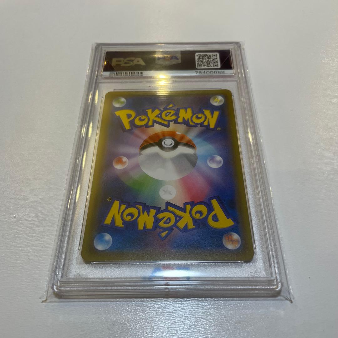 ポケモンカード リザードン＆テールナーgx sa PSA10