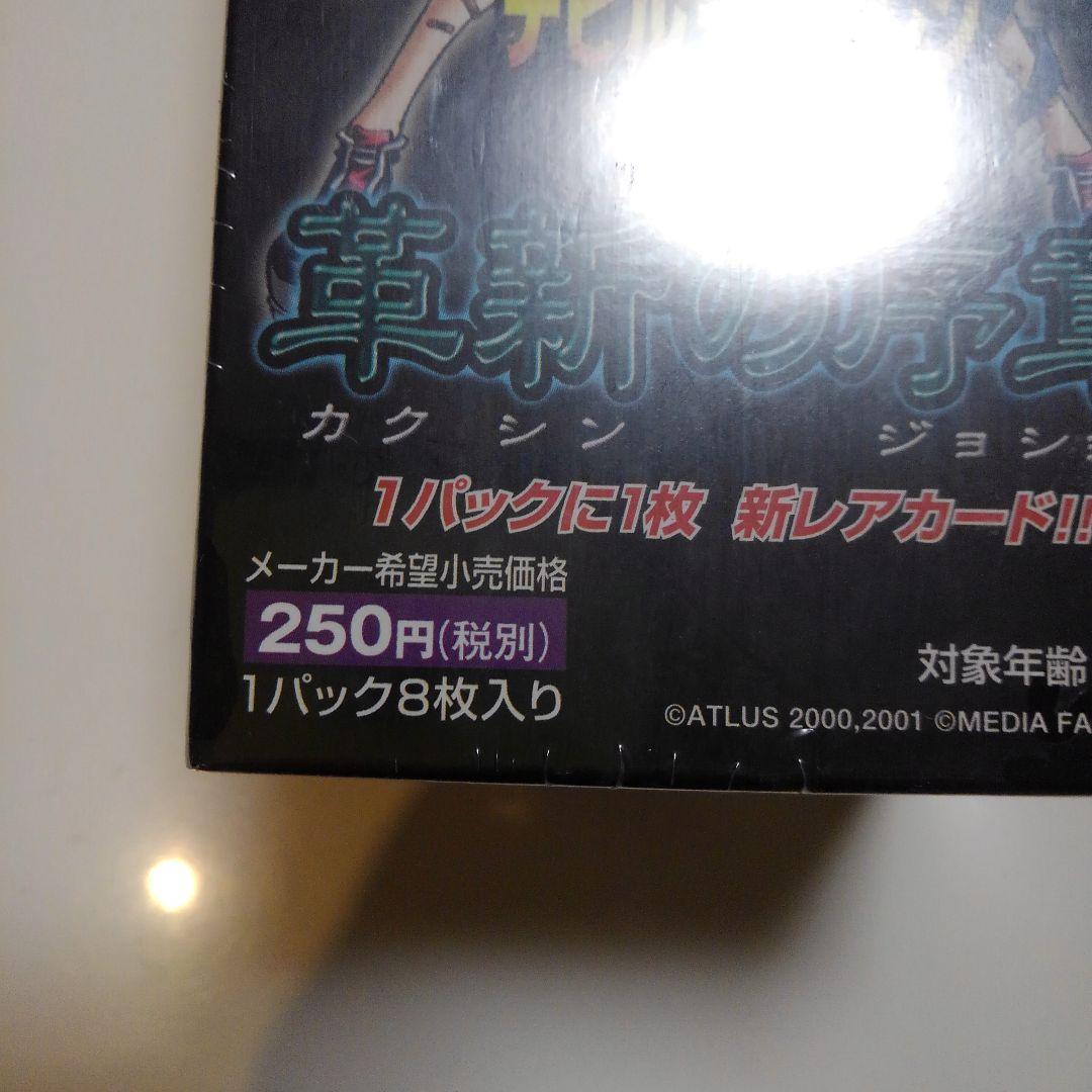 真　女神転生　デビルチルドレン　カードゲーム　革新の序章　未開封BOX