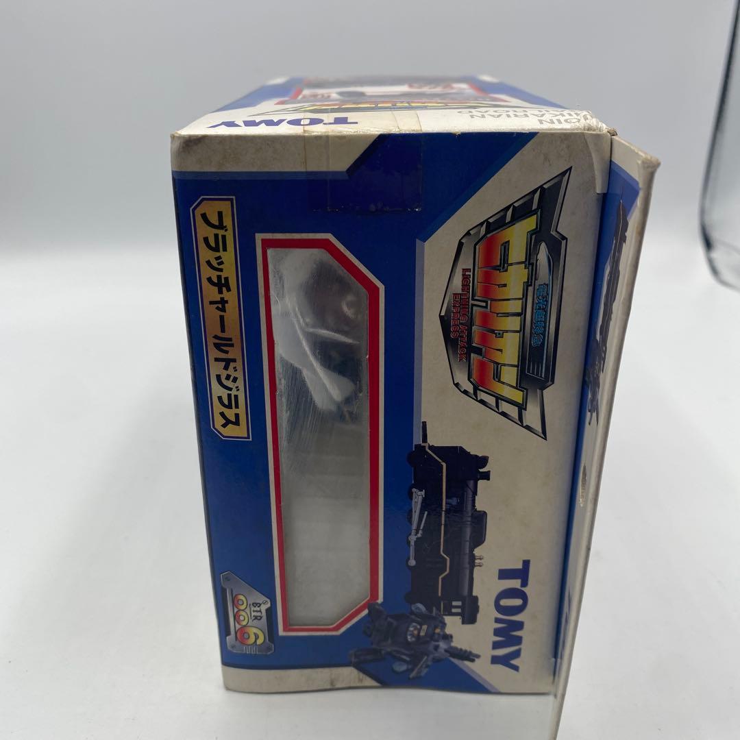 【未開封、未使用】ヒカリアン ブラッチャールドジラス　希少