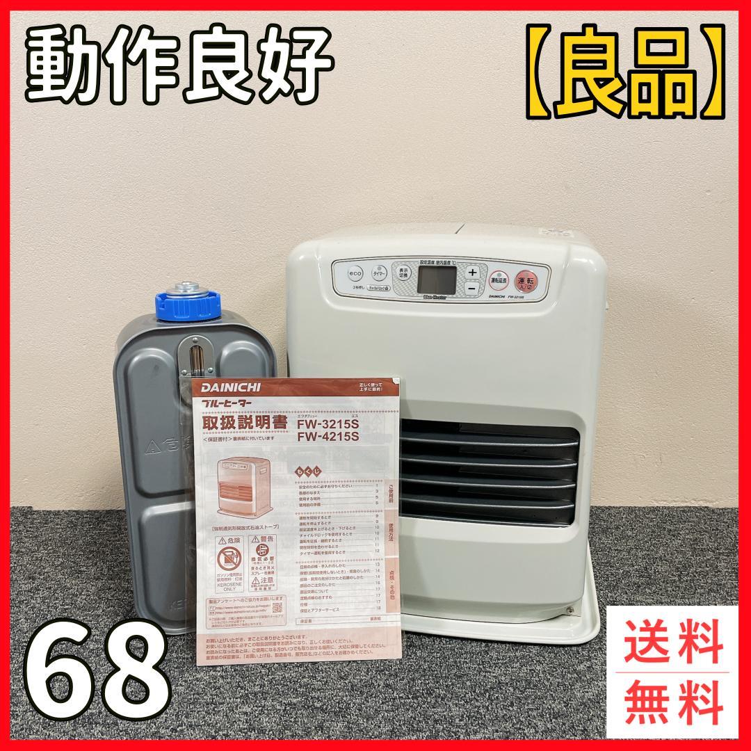 アンティーク】コロナ 石油ストーブ SP-DX形 昭和レトロ ビンテージ 箱付