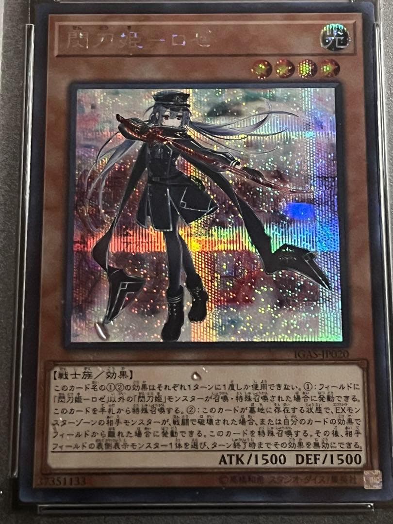 【PSA10:鑑定54枚】閃刀姫－ロゼ 通常絵　遊戯王