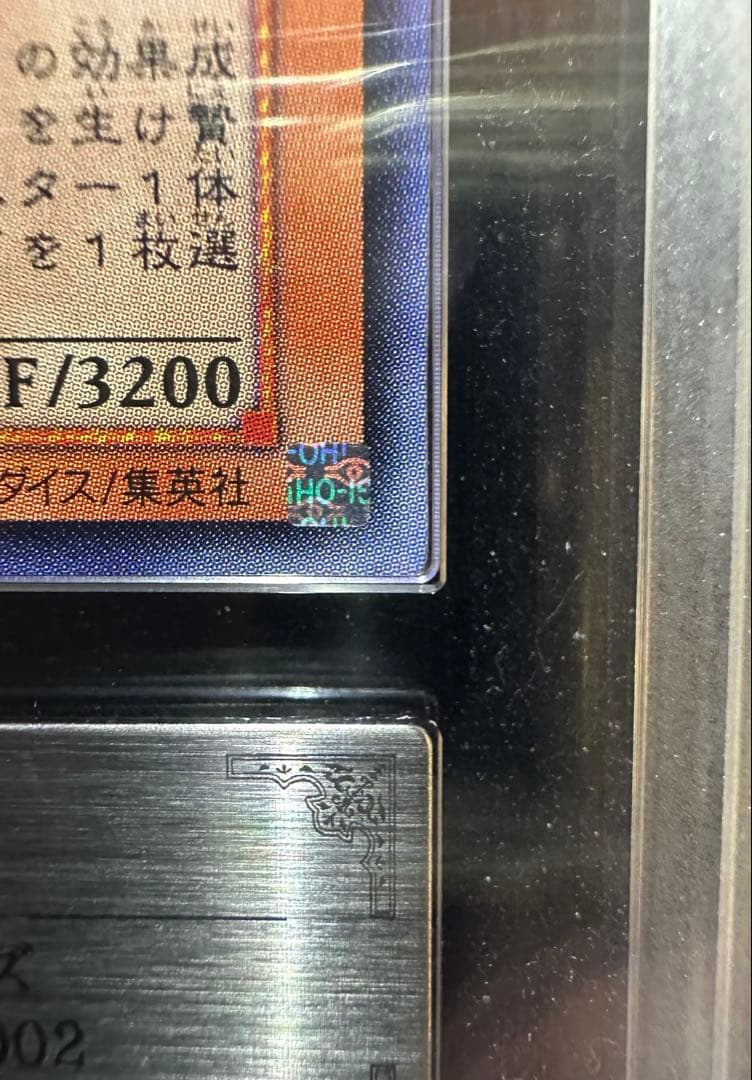 【ARS鑑定10】黒衣の大賢者 レリーフ（アルティメットレア）3期/ARS10