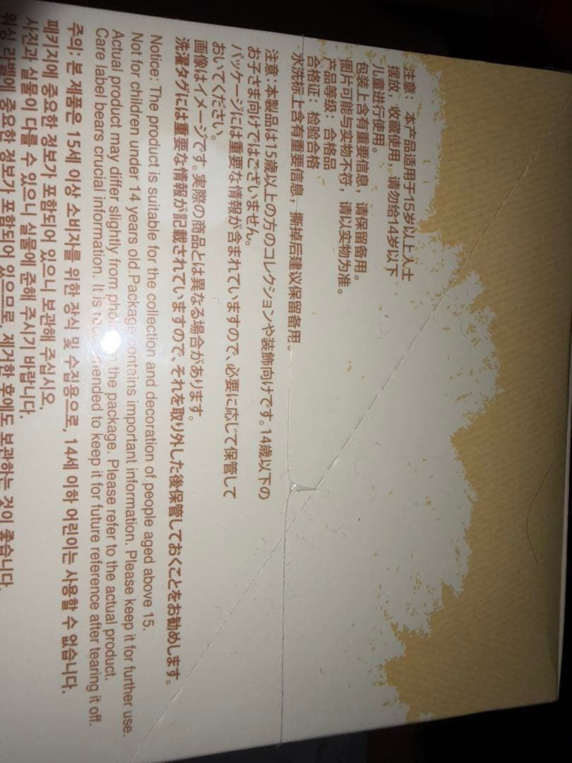 ラブブ　PIN FOR LOVE