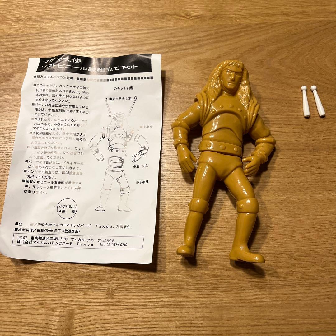 《値下げしました》マグマ大使